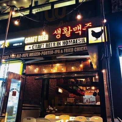 생활맥주 - 여의도점