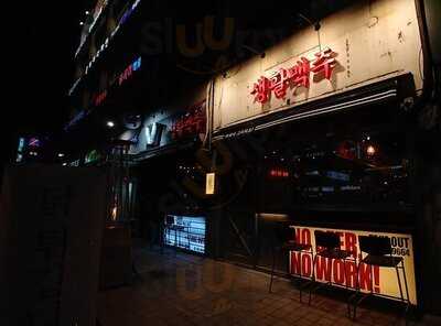 생활맥주 - 여의도점