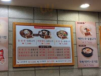 육쌈냉면 명동2호점