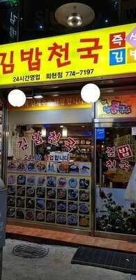 Uncle's Grilled Fish