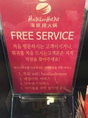 하이디라오 - 명동점