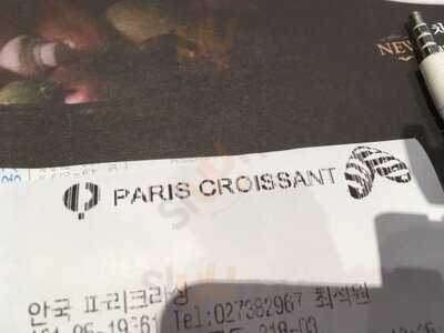 파리크라상 서래마을점