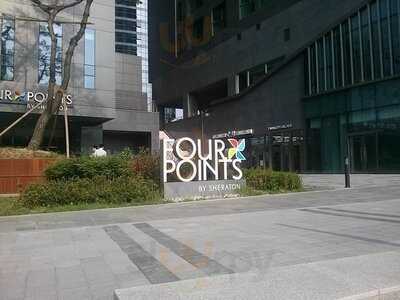 포포인츠바이쉐라톤서울남산 더이터리