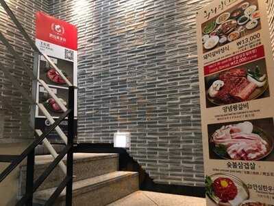 왕비집 시청무교점