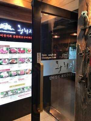 왕비집 시청무교점