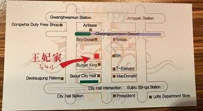 왕비집 시청무교점