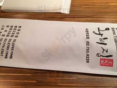 왕비집 시청무교점