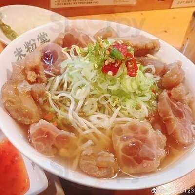 미분당 신촌2호점