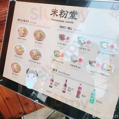 미분당 신촌2호점