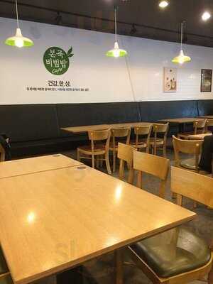 본 죽&비빔밥 - 대구국제공항점