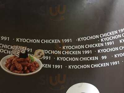 교촌치킨 강남역점