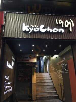 교촌치킨 강남역점