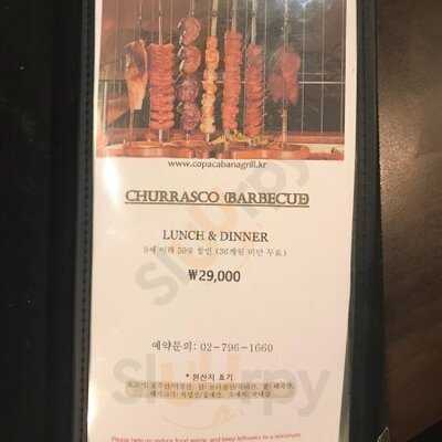 코파카바나 그릴