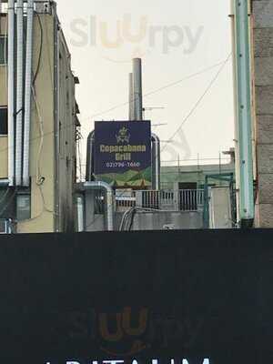 코파카바나 그릴