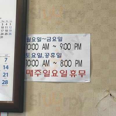 애성회관 한우곰탕