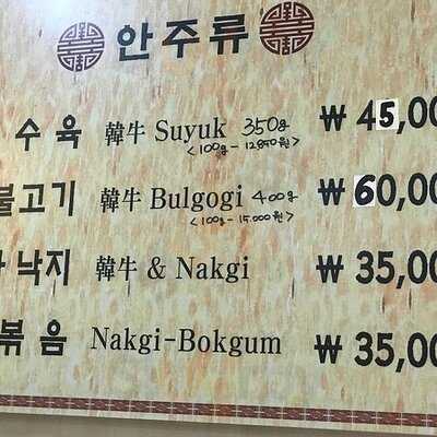 애성회관 한우곰탕