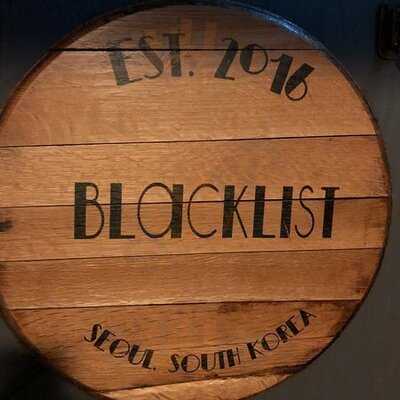 블랙리스트