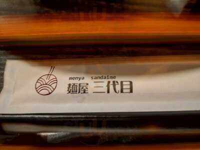 멘야산다이메 신사가로수길점