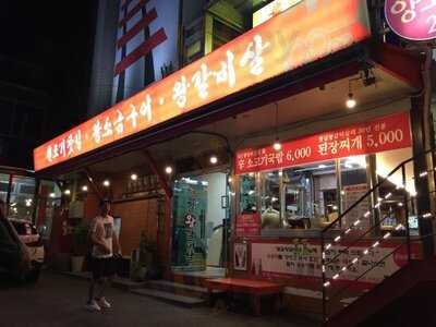 철길 왕 갈비살