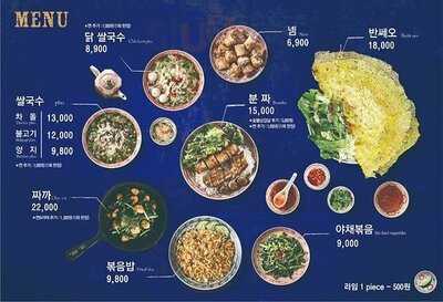 에머이 - 들안길점