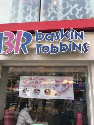 배스킨라빈스31