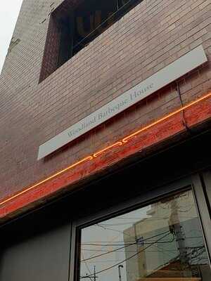 우드랜드바베큐하우스