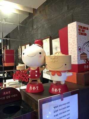 딘타이펑 강남역점