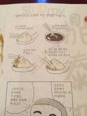 딘타이펑 강남역점