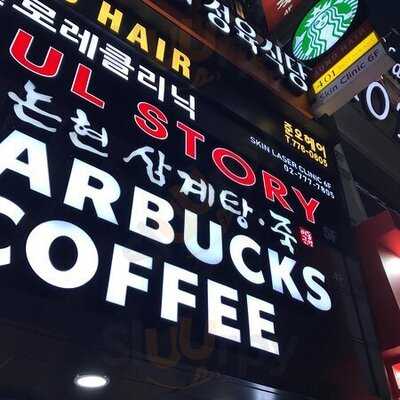 스타벅스 명동길점