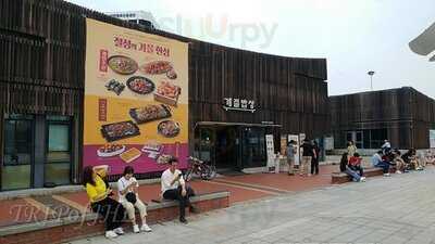 계절밥상 - 올림픽공원점