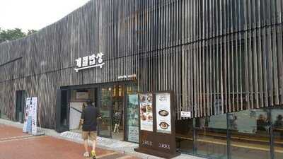 계절밥상 - 올림픽공원점