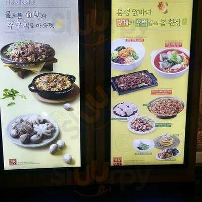 계절밥상 동대문롯데피트인점