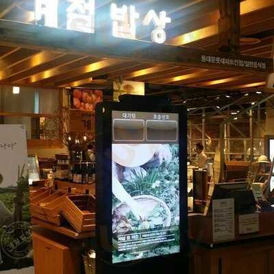 계절밥상 동대문롯데피트인점