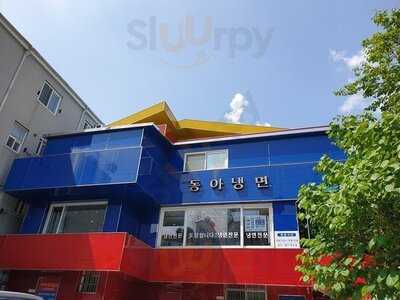 동아냉면 이태원점