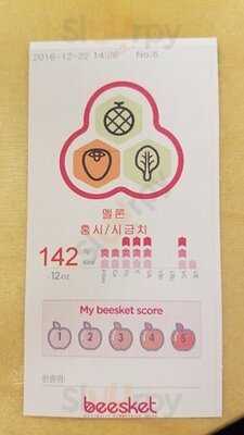 비스켓 롯데월드몰점