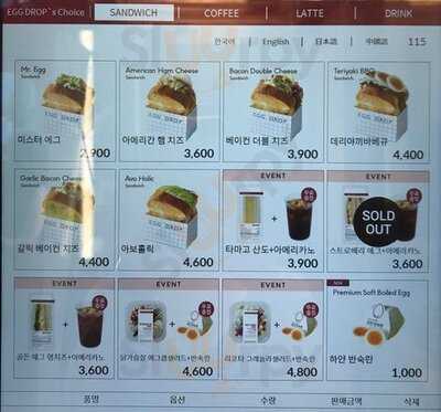 에그드랍 - 홍대입구점
