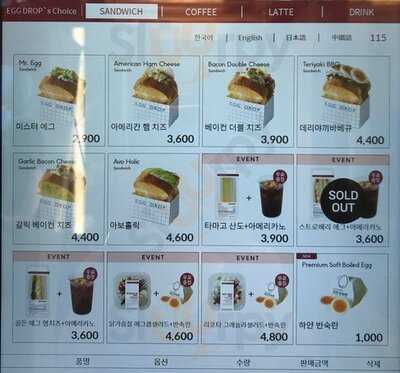 에그드랍 - 홍대입구점