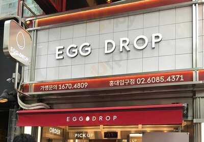 에그드랍 - 홍대입구점