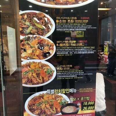 안동 찜닭 명동 2호점