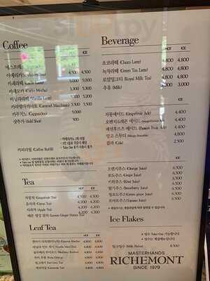 리치몬드제과점