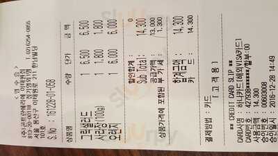 곤트란쉐리에 이태원점