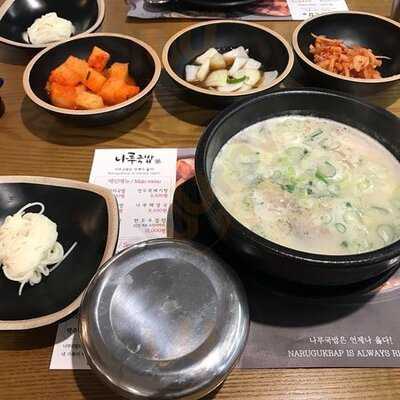 하동관 코엑스몰직영점