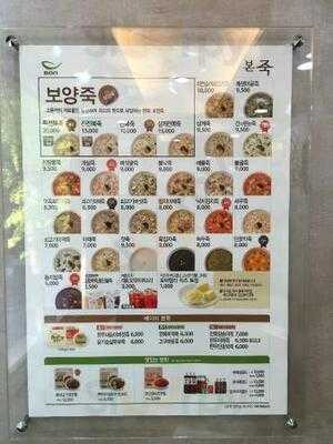 본죽 동대문밀리오레점