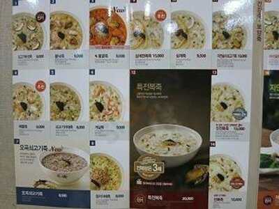 본죽 동대문밀리오레점