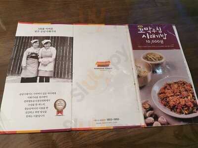 순남시래기 압구정점