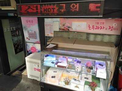 코코호도 명동성당점