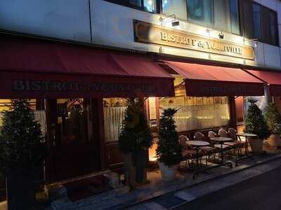 비스트로 드 욘트빌