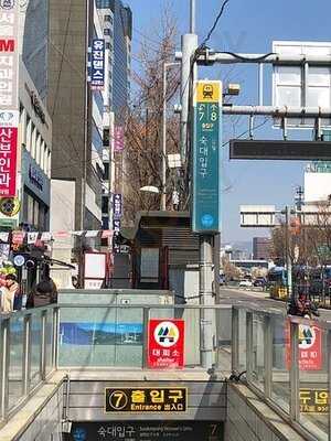 스타벅스 숙대입구역점