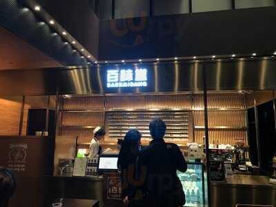 백미당 - 광화문점