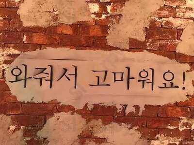 생활맥주 옥수역점